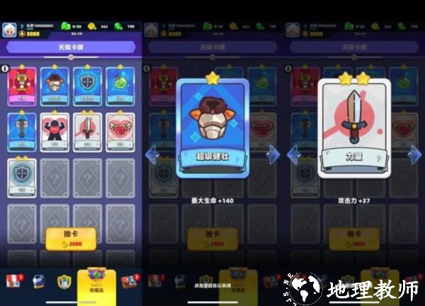 弓箭传说2单机版5