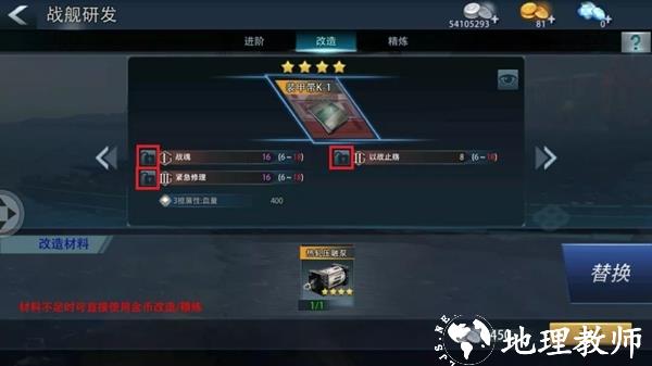 巅峰战舰25