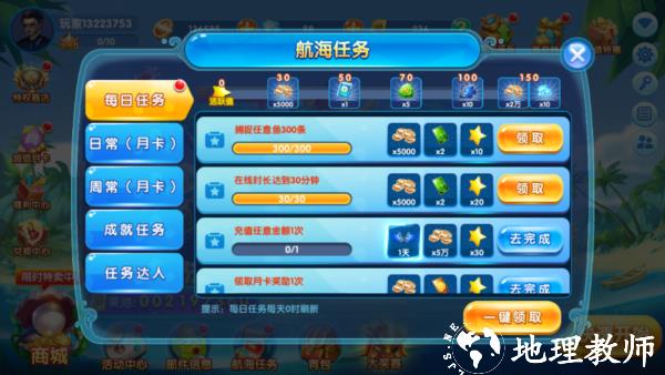 极限捕鱼图片4
