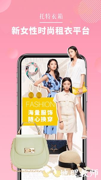 托特衣箱图片1