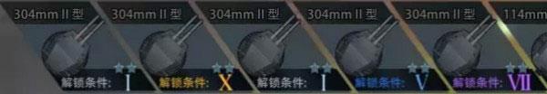 巅峰战舰12