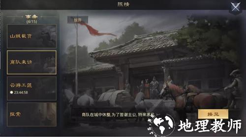 率土之滨10