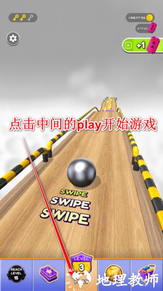 滚动保龄球图片6