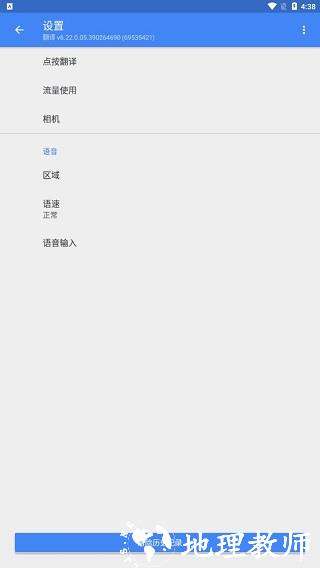 Google翻译图片14