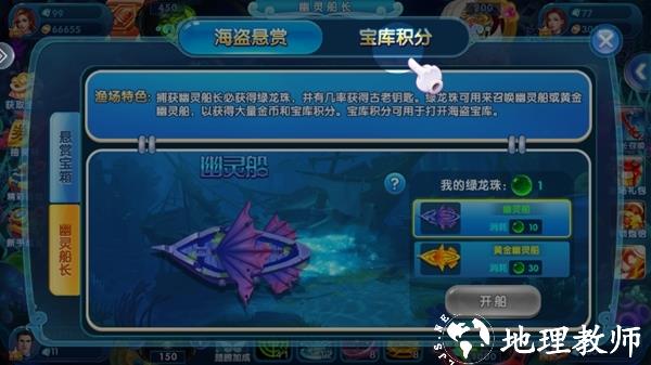 极限捕鱼图片8