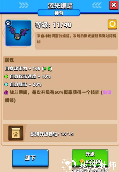 弓箭传说2单机版8