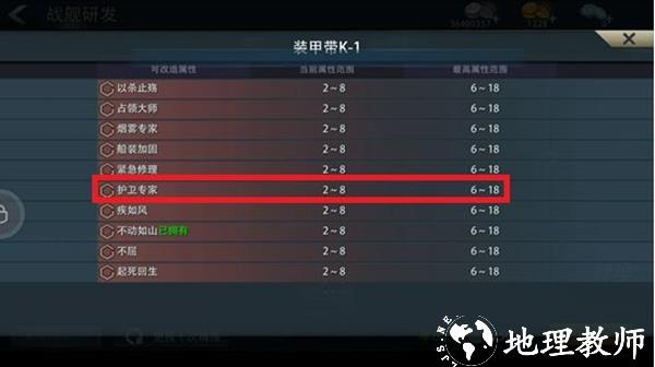 巅峰战舰22