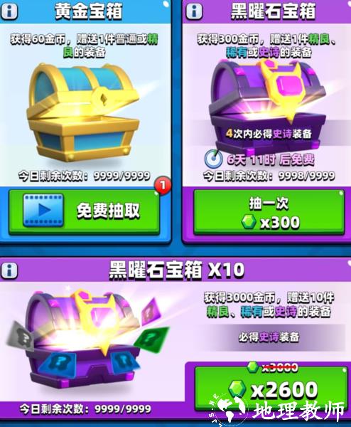 弓箭传说2单机版11