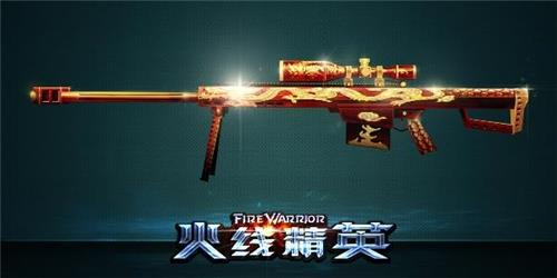火线精英8