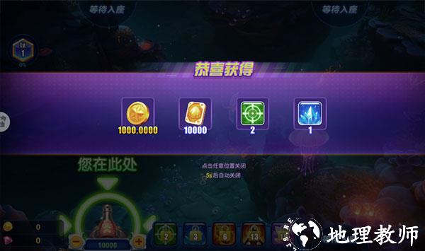 捕鱼游戏王图片3