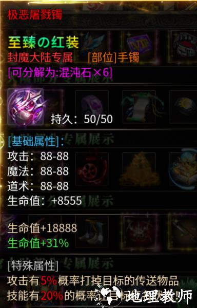 盖世强者传奇手游图片8