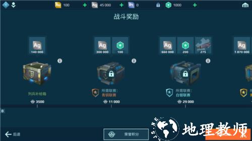 进击的战争机器图片12