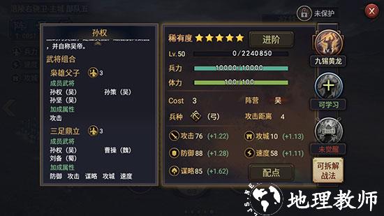 率土之滨红包版4