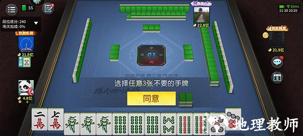 指尖四川麻将红包版11
