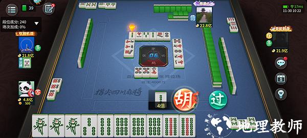 指尖四川麻将红包版14