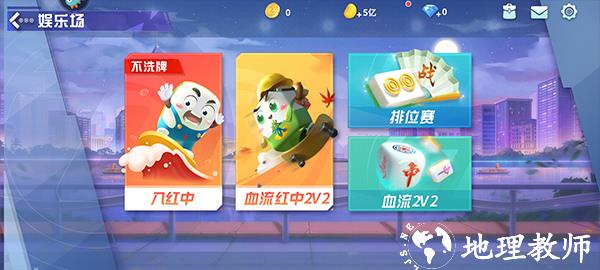 指尖四川麻将红包版9