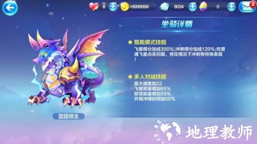天天酷跑图片10