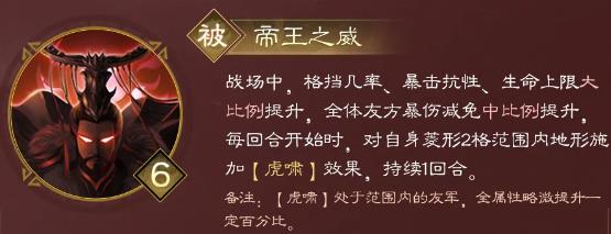 新三国志曹操传图片21