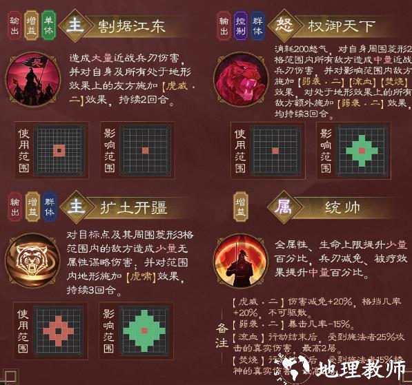 新三国志曹操传图片22
