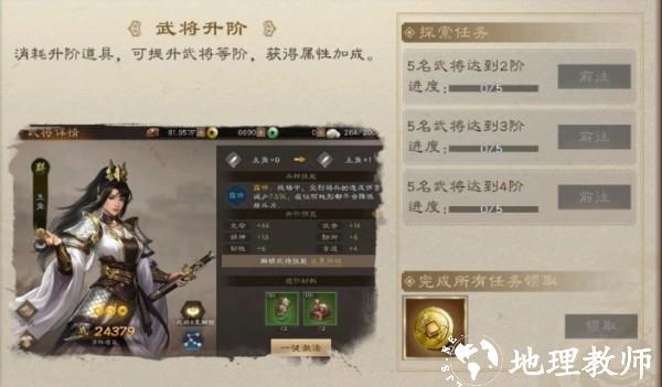 新三国志曹操传图片7