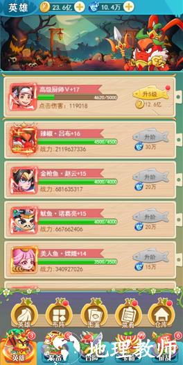 切菜狂人图片11