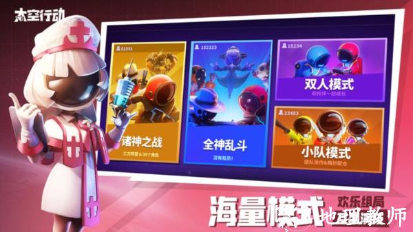 太空行动图片2