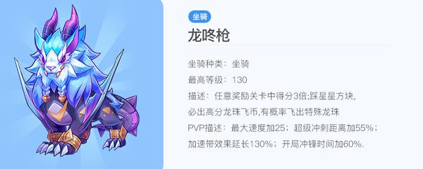 天天酷跑图片8