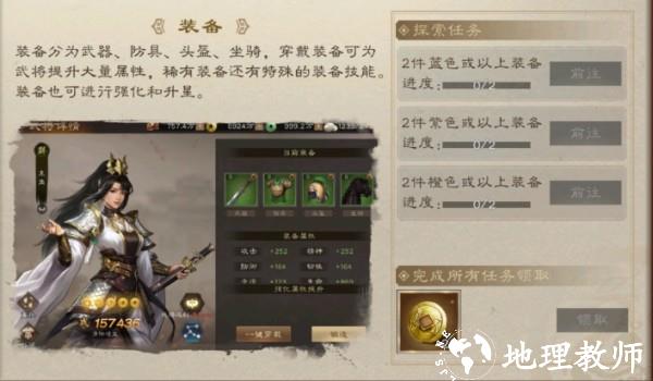 新三国志曹操传图片9