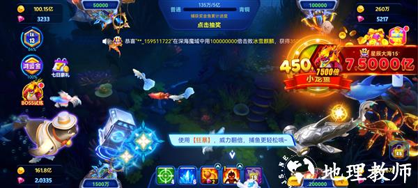 捕鱼游戏王图片7