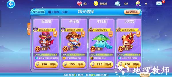 天天酷跑图片22