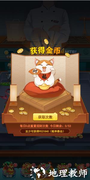 切菜狂人图片9