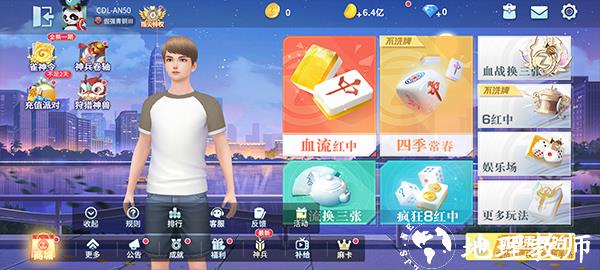 指尖四川麻将红包版15