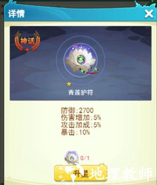 切菜狂人图片5