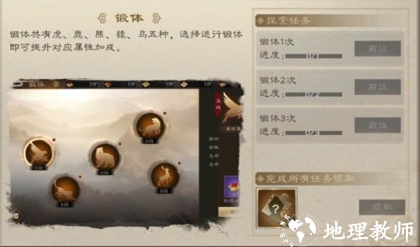 新三国志曹操传图片8