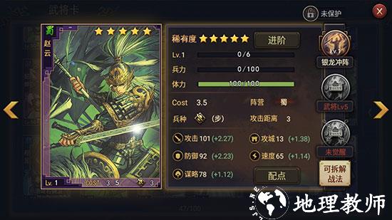率土之滨红包版3