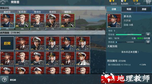 战舰猎手图片20