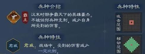 新三国志曹操传图片15