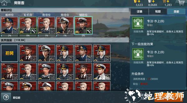 战舰猎手图片22