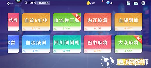 指尖四川麻将红包版8