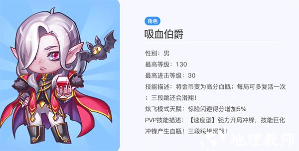 天天酷跑图片3