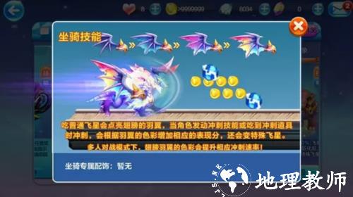 天天酷跑图片11