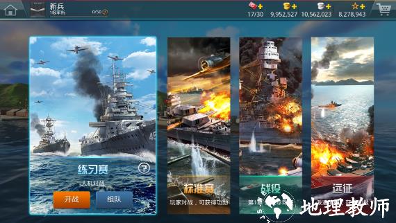 战舰猎手图片16