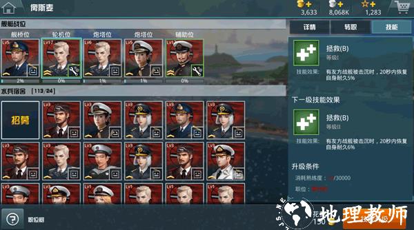 战舰猎手图片21