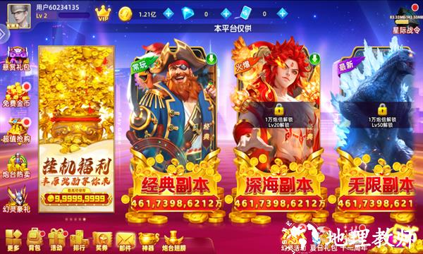 鱼丸捕鱼大作战图片4