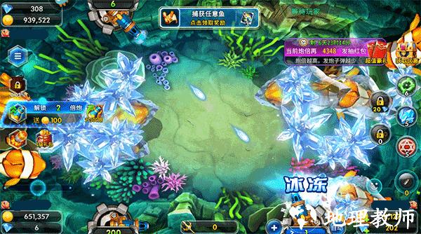 海王捕鱼图片4