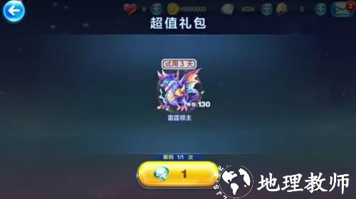 天天酷跑图片9