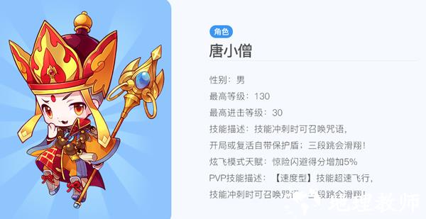 天天酷跑图片5