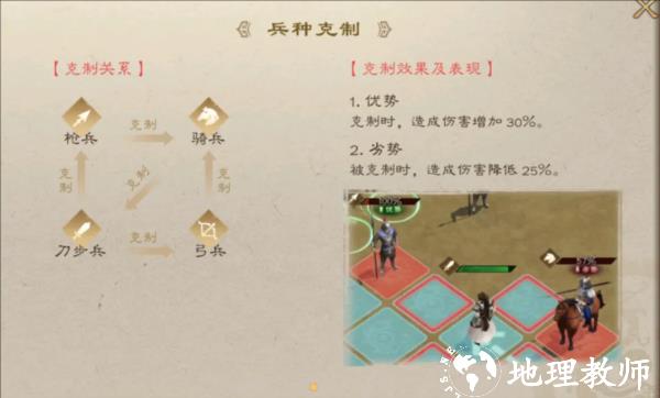 新三国志曹操传图片11