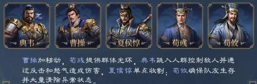 新三国志曹操传图片18