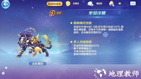 天天酷跑图片14